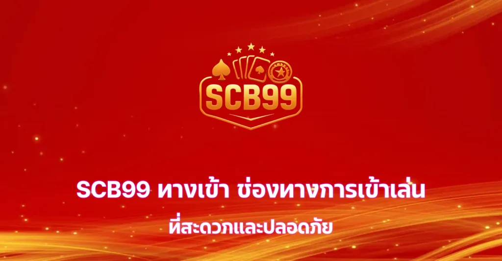 scb99