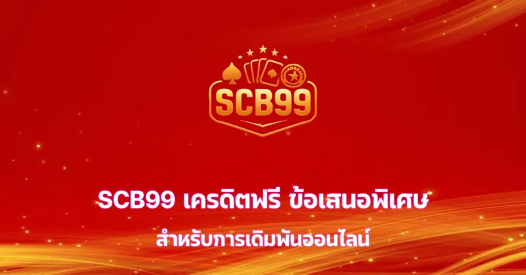 scb99