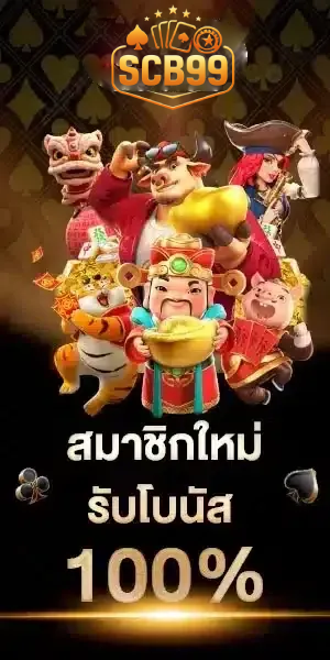 scb99