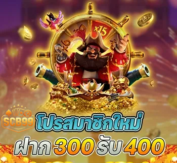 scb99